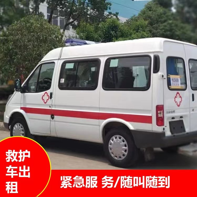 古塔跨市救护车护送转院租赁